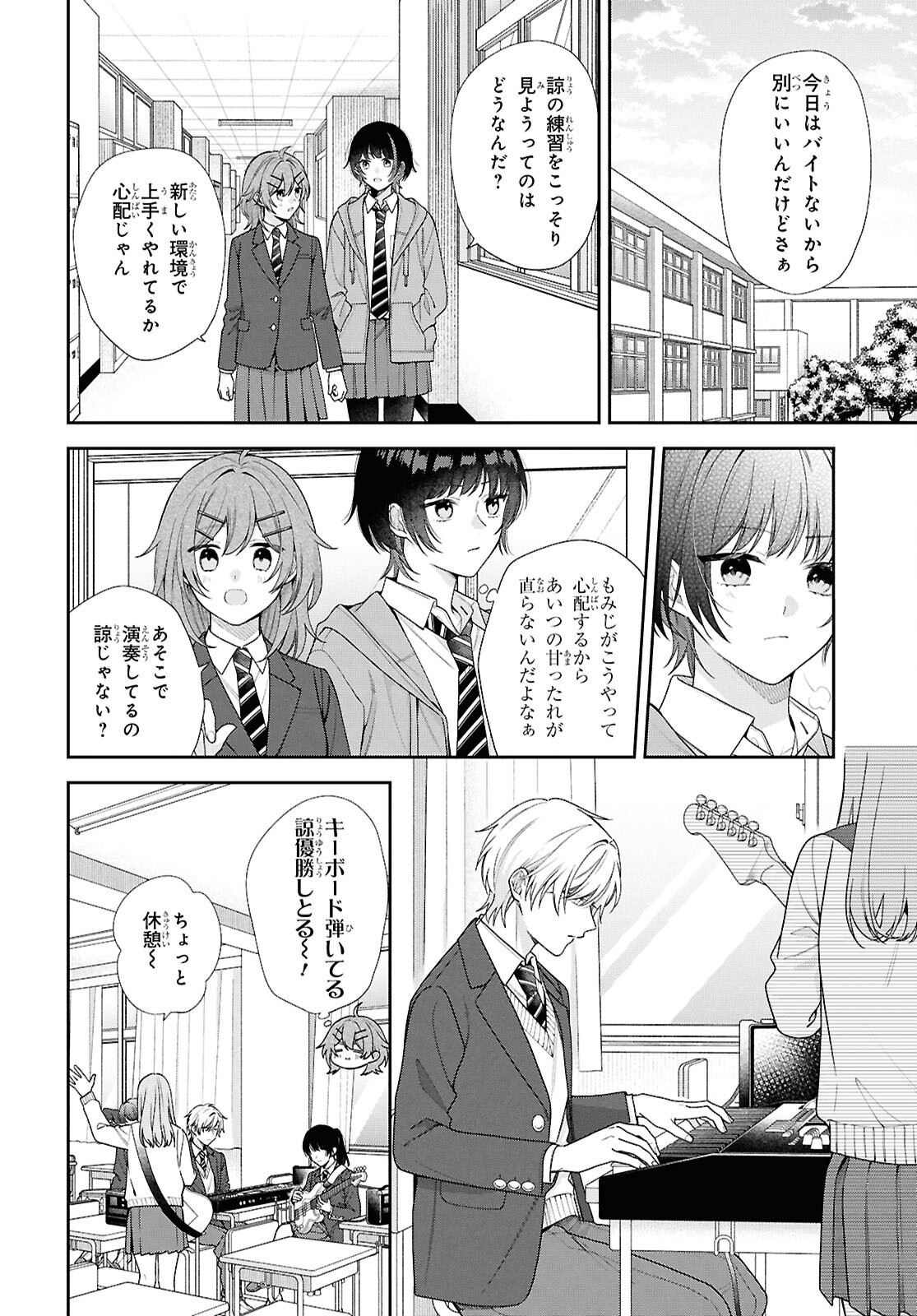 OSANANAJIMI WO SHIAWASE NI SURU MADE SHINENAI!! Chapter 2 page 8 - nihonkuni.com