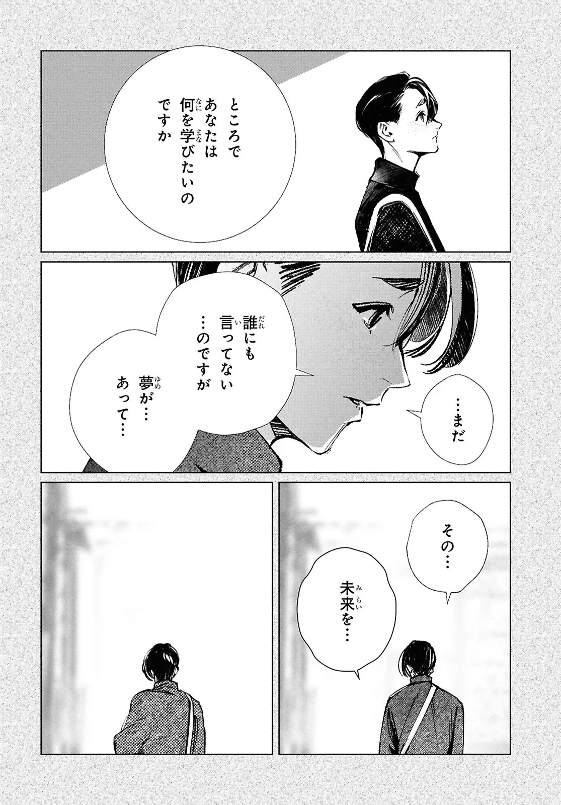 Read TOKYO ALTERNATIVE Chapter 60 [High Quality / Full] - Page 4 - dark.nicomanga.com