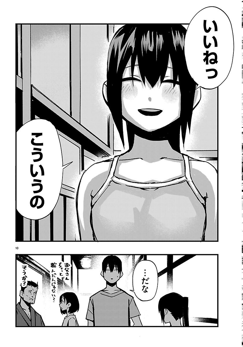 INAKA DE HAJIMERU KYUUKATSU SLOW LIFE ~CHOTTO SHIGOTO YAMETE JIKKA NI KAERU WA~ Chapter 7 page 10 - nihonkuni.com