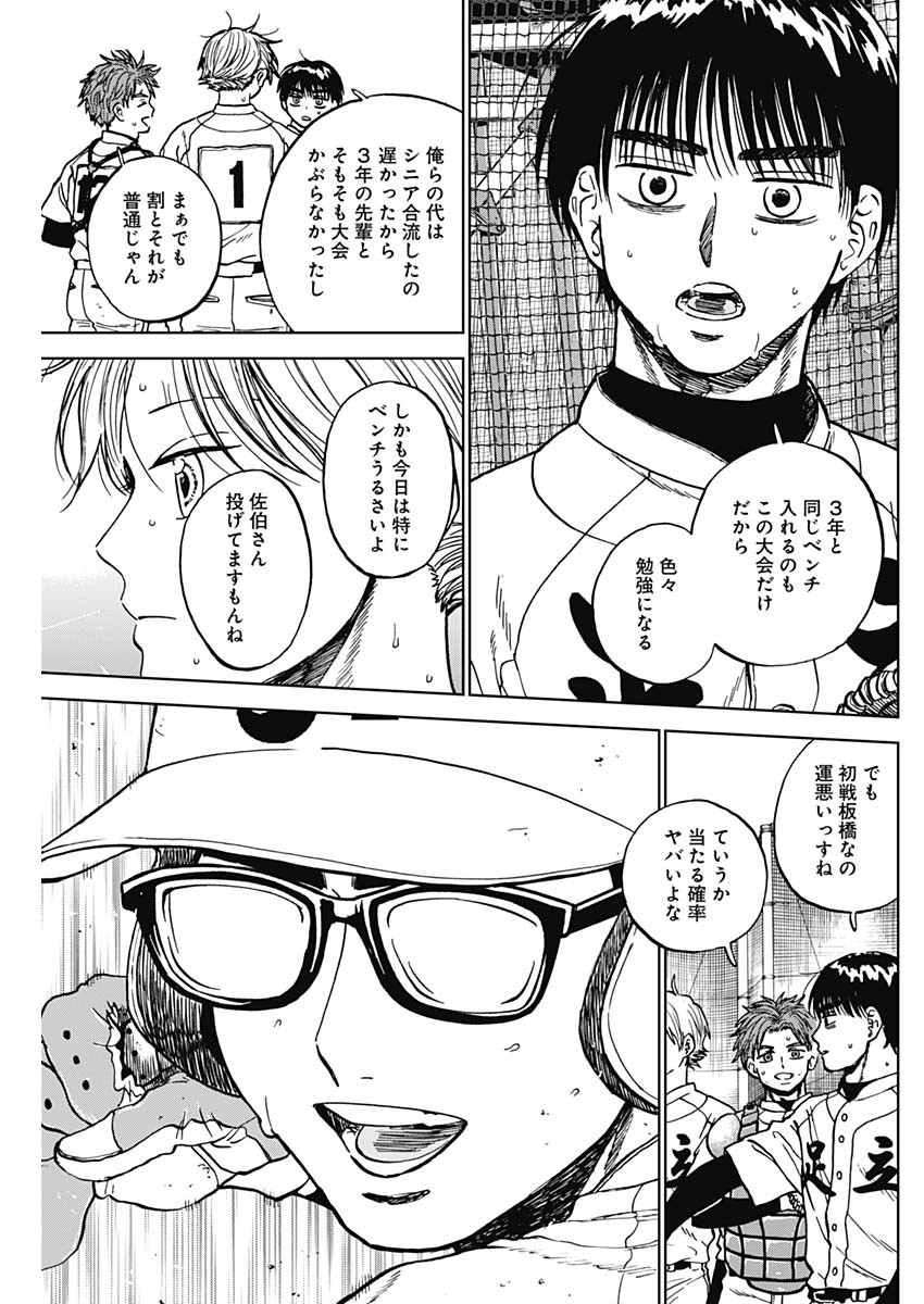 Read DIAMOND NO KOUZAI - RAW Chapter 104 [High Quality / Full] - Page 11 - nicomanga.com