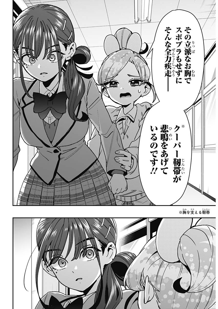 KIMI NO KOTO GA DAI DAI DAI DAI DAISUKI NA 100-RI NO KANOJO - RAW Chapter 250 page 13 - nihonkuni.com