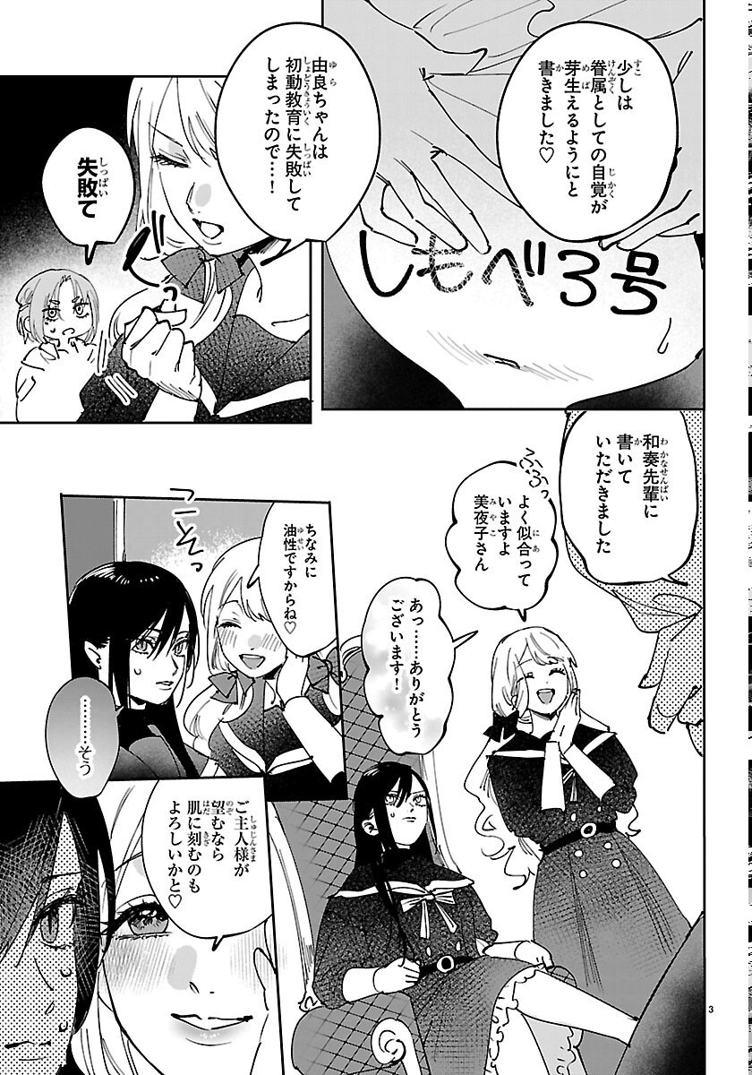 Read GIRLS X VAMPIRE Chapter 16 [High Quality / Full] - Page 3 - dark.nicomanga.com
