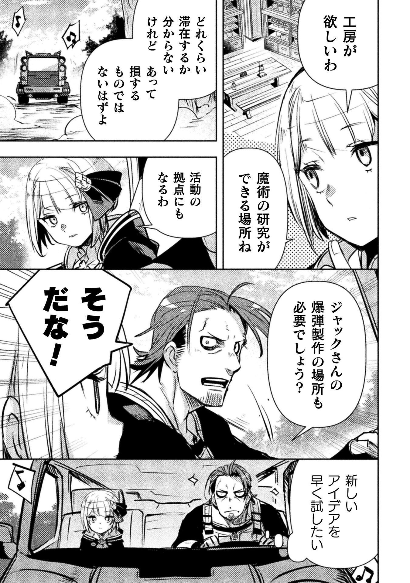 Read THE MARCENARY BOMBER EXPLODE ALL CHEATERS. Chapter 19 [High Quality / Full] - Page 27 - nicomanga.net
