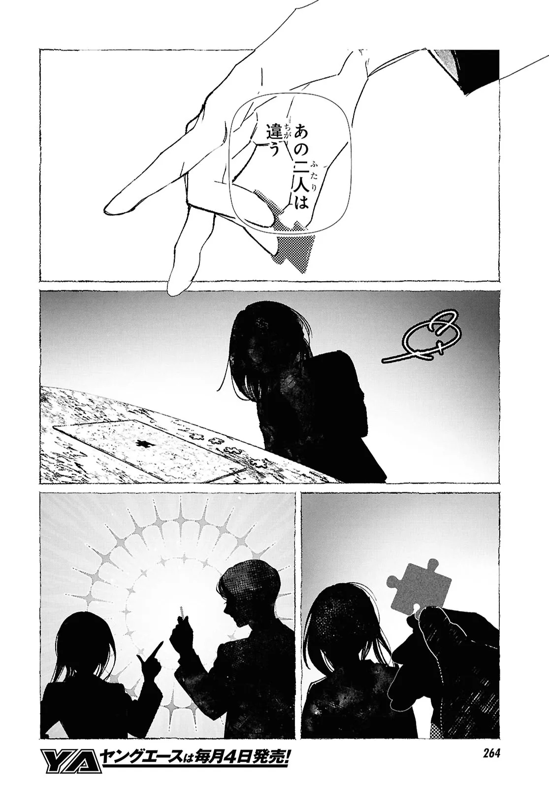 Read TOKYO ALTERNATIVE Chapter 64 [High Quality / Full] - Page 4 - nicomanga.net