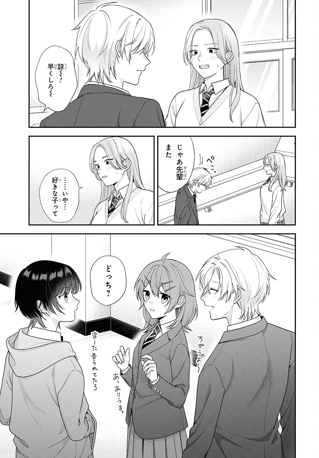 OSANANAJIMI WO SHIAWASE NI SURU MADE SHINENAI!! Chapter 2 page 31 - nihonkuni.com
