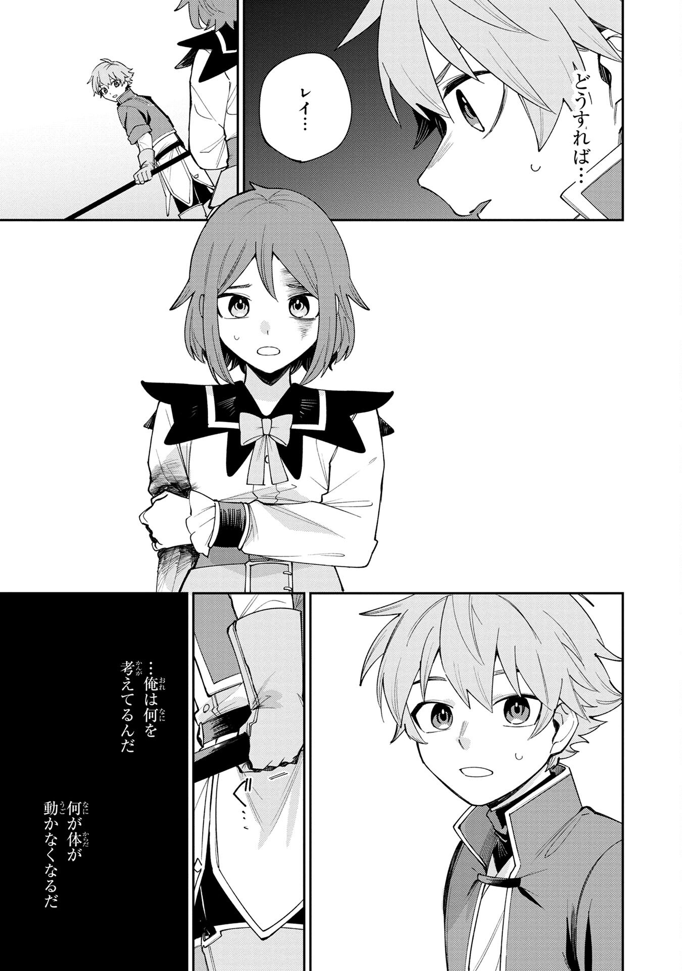 TENSEI SHITE SEICHOU CHEAT WO TENI IRETARA, SAIKYOU SKILL MO TSUITA NO DESU GA!? Chapter 3 - Page 25