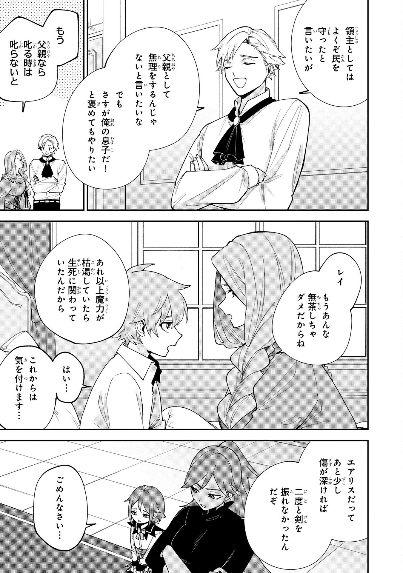 TENSEI SHITE SEICHOU CHEAT WO TENI IRETARA, SAIKYOU SKILL MO TSUITA NO DESU GA!? Chapter 5 - Page 9