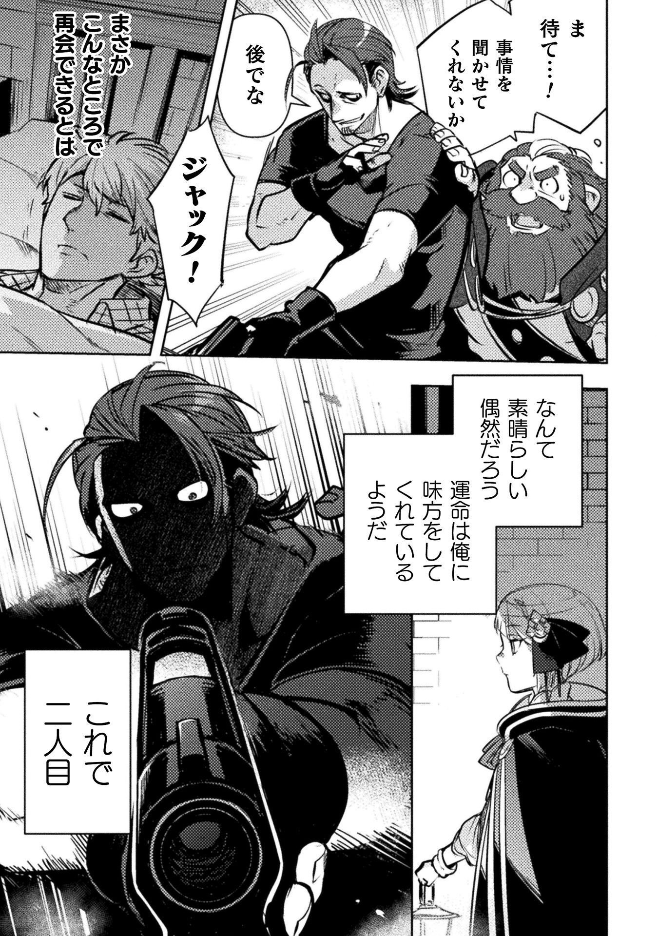 Read THE MARCENARY BOMBER EXPLODE ALL CHEATERS. Chapter 19 [High Quality / Full] - Page 7 - nicomanga.net