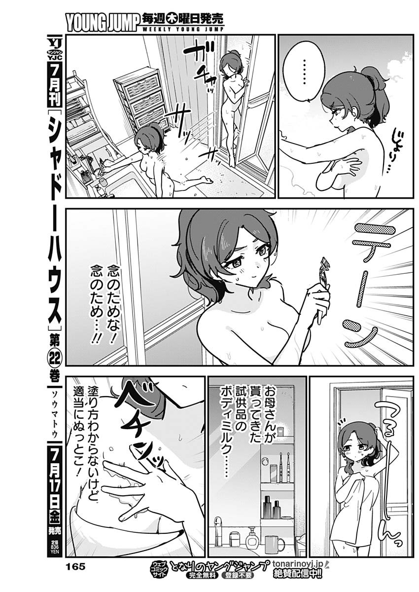 WATASHI NO KOTO SUKI JA NAKATTA NO KA YO!? Chapter 20 page 5 - nihonkuni.com
