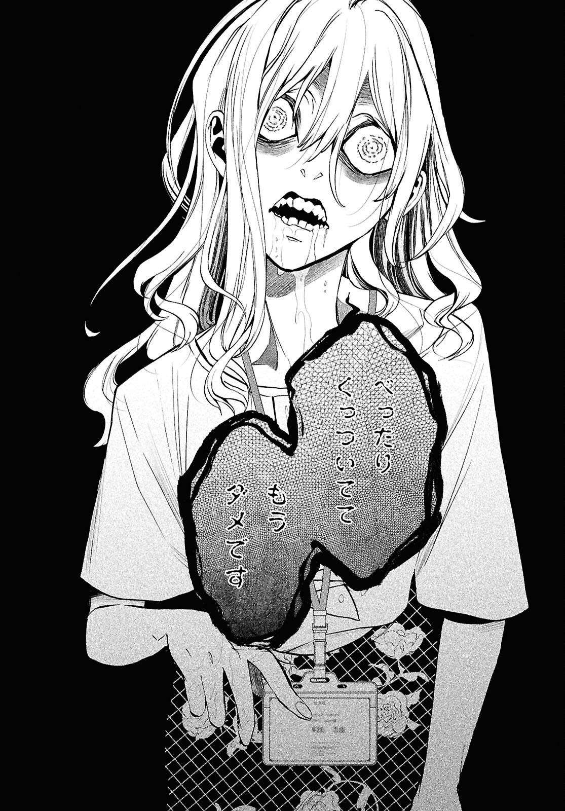 Read SHIKKOKU NO BOJO Chapter 5 [High Quality / Full] - Page 34 - nicomanga.net