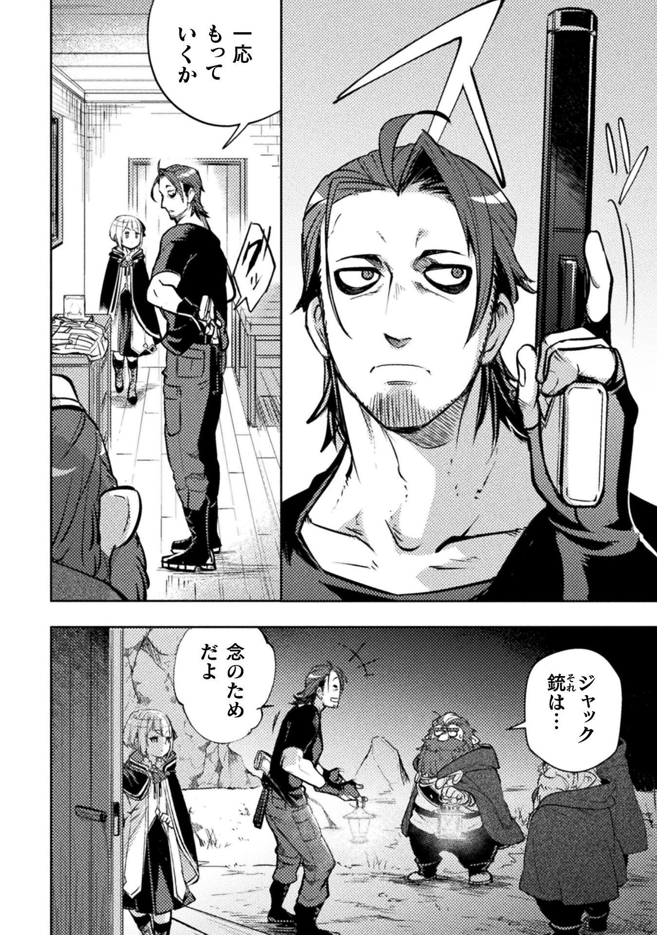 Read THE MARCENARY BOMBER EXPLODE ALL CHEATERS. Chapter 19 [High Quality / Full] - Page 2 - nicomanga.net