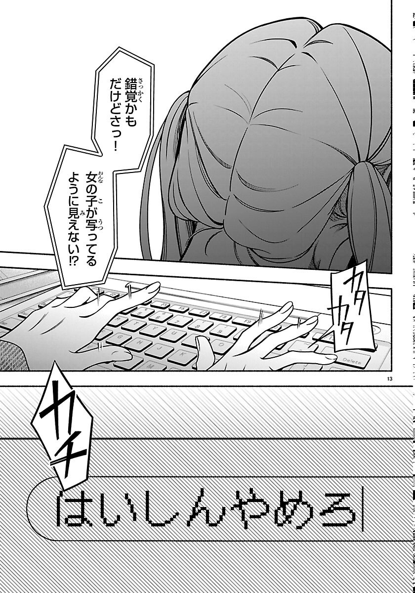 Read MASHIRO-KUN Chapter 15 [High Quality / Full] - Page 15 - nicomanga.net