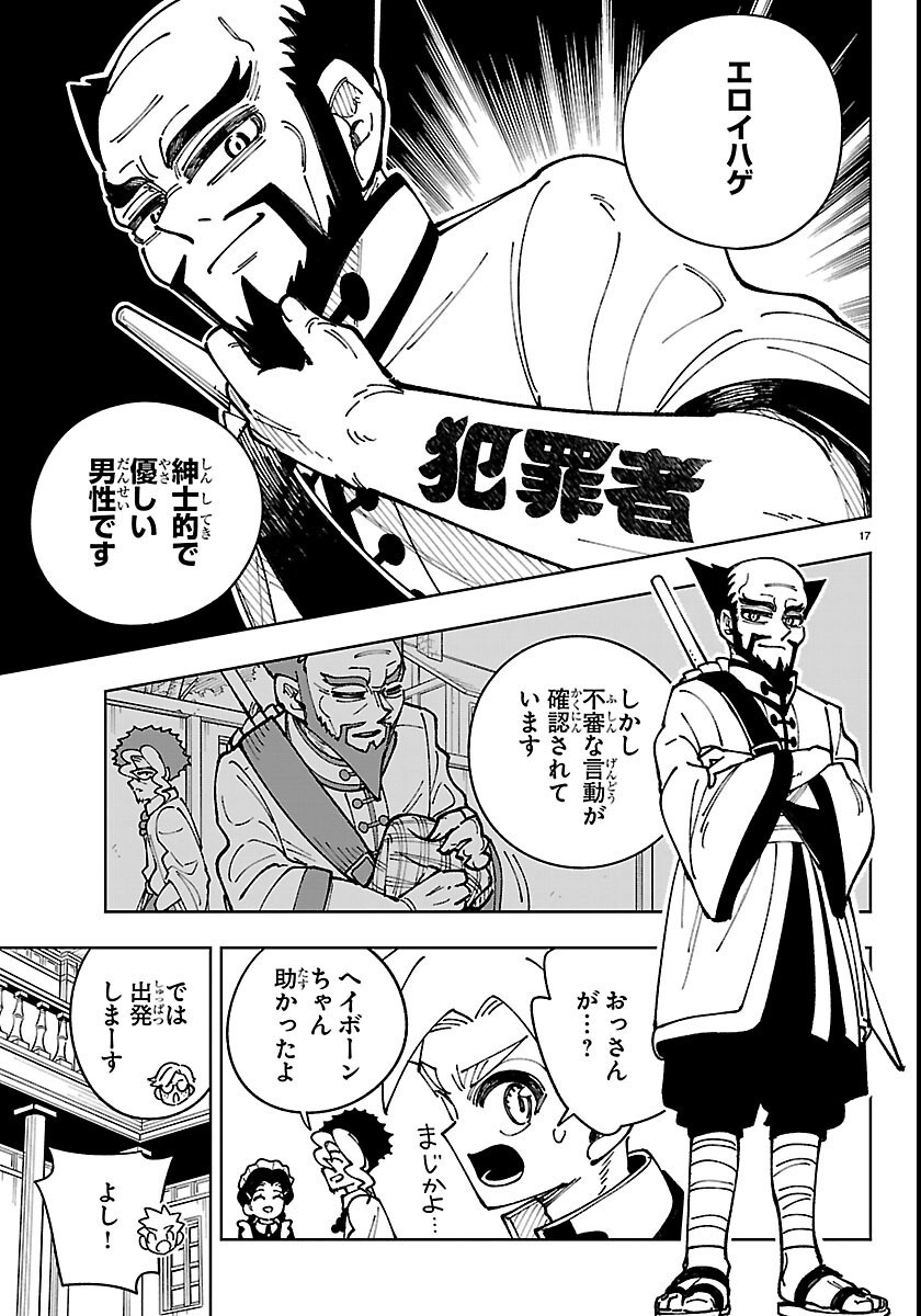 OCHI YOMERU NO KOKUIN Chapter 7 page 17 - nihonkuni.com