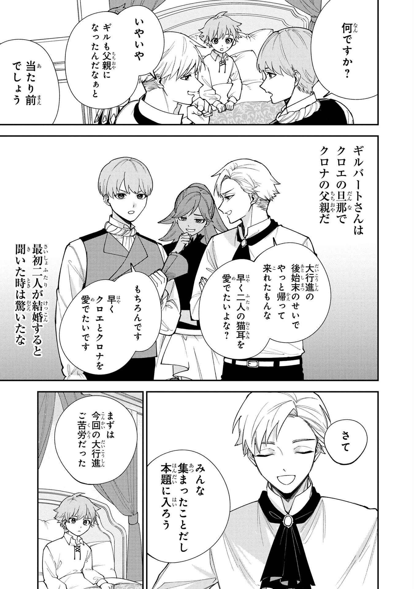 TENSEI SHITE SEICHOU CHEAT WO TENI IRETARA, SAIKYOU SKILL MO TSUITA NO DESU GA!? Chapter 5 - Page 13