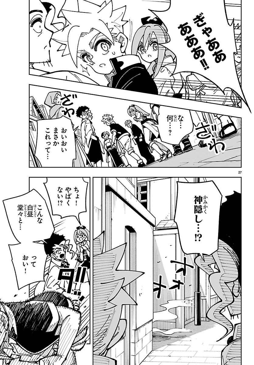 OCHI YOMERU NO KOKUIN Chapter 6 page 27 - nihonkuni.com