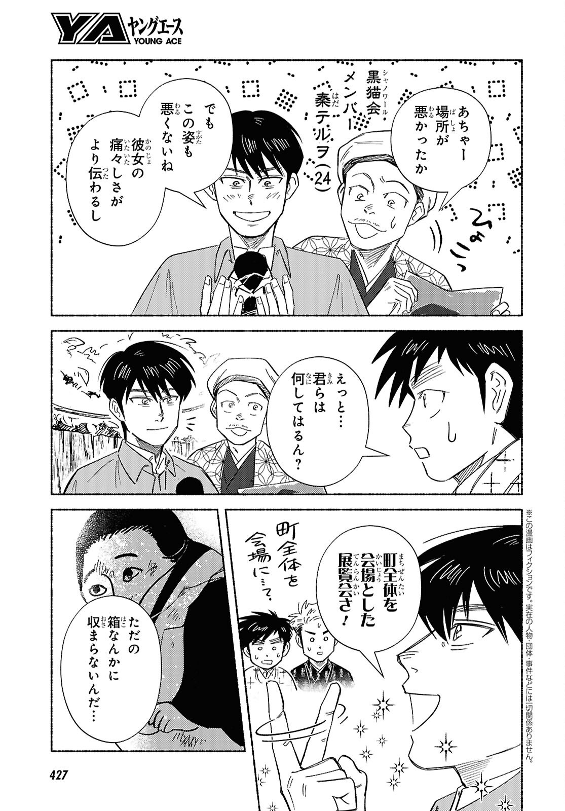 GASEN: MEIJI TAISHOU GASENTAN Chapter 11 page 7 - nihonkuni.com