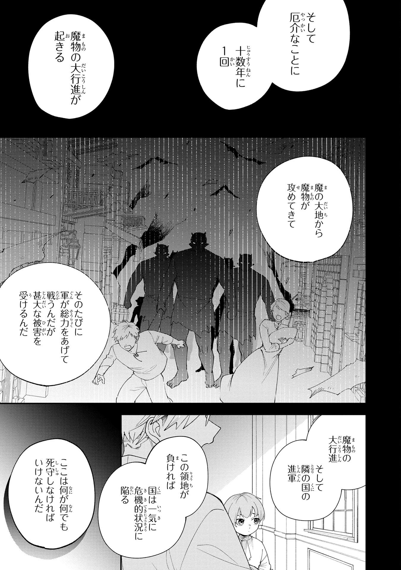 TENSEI SHITE SEICHOU CHEAT WO TENI IRETARA, SAIKYOU SKILL MO TSUITA NO DESU GA!? Chapter 1 - Page 35