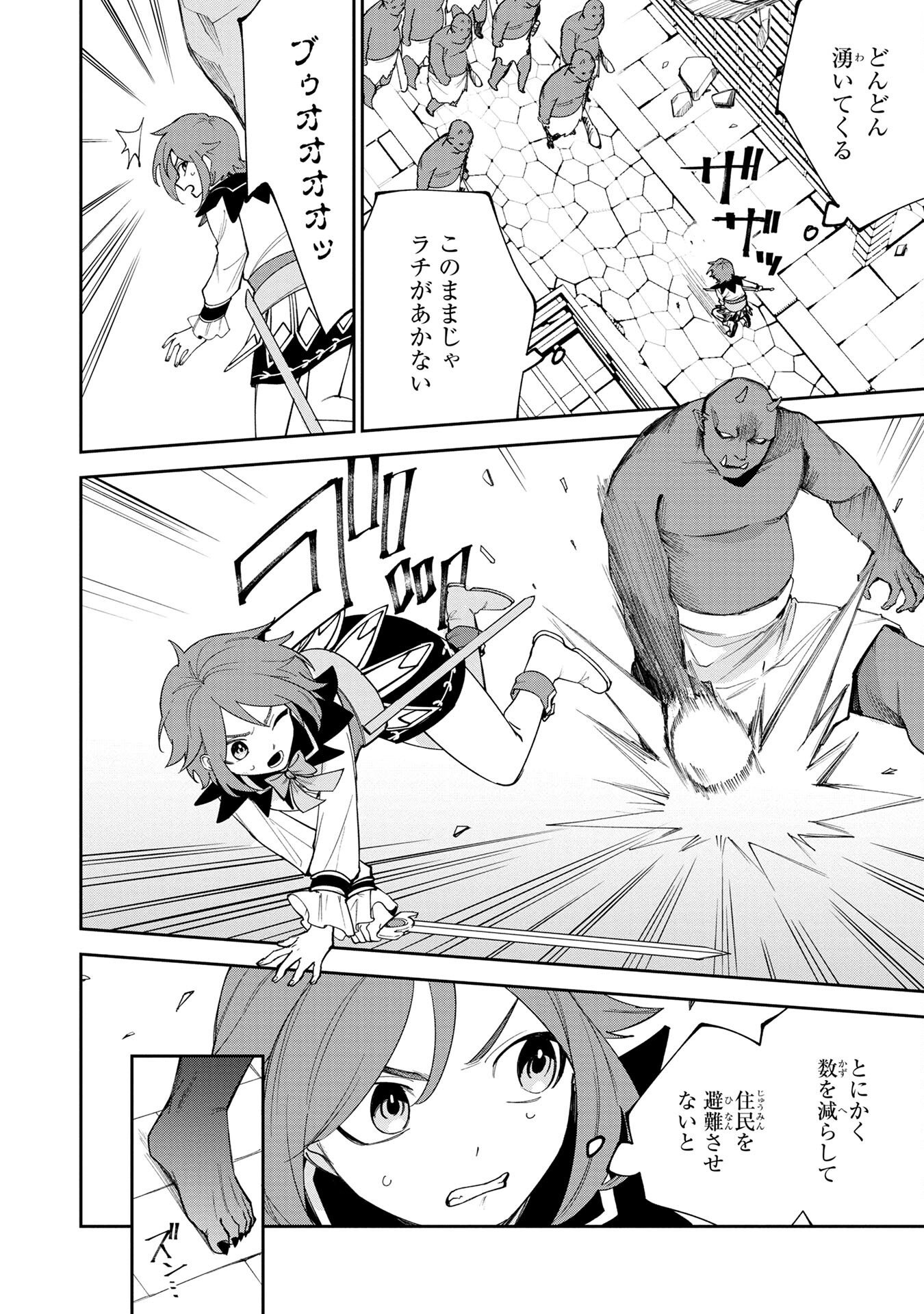 TENSEI SHITE SEICHOU CHEAT WO TENI IRETARA, SAIKYOU SKILL MO TSUITA NO DESU GA!? Chapter 3 - Page 6