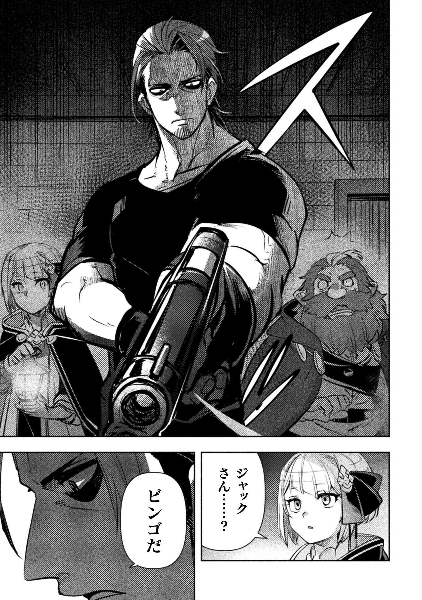 Read THE MARCENARY BOMBER EXPLODE ALL CHEATERS. Chapter 19 [High Quality / Full] - Page 5 - nicomanga.net