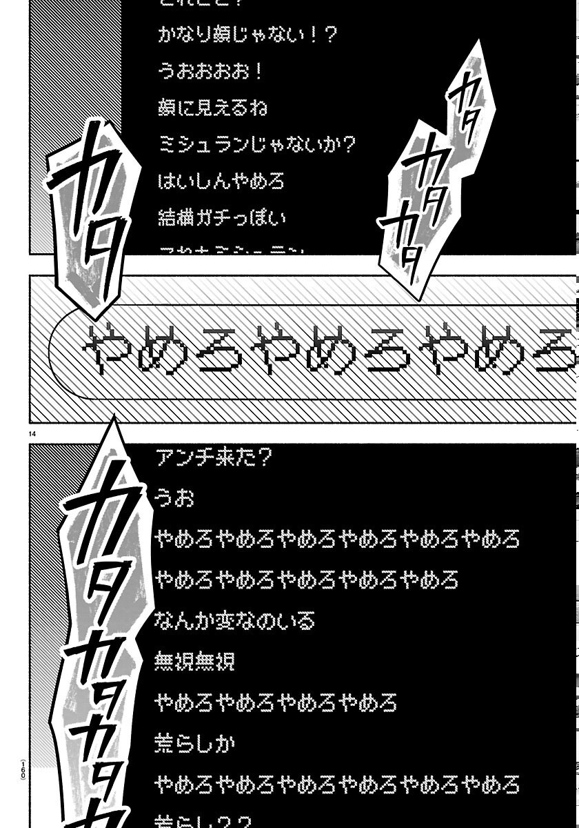 Read MASHIRO-KUN Chapter 15 [High Quality / Full] - Page 16 - nicomanga.net