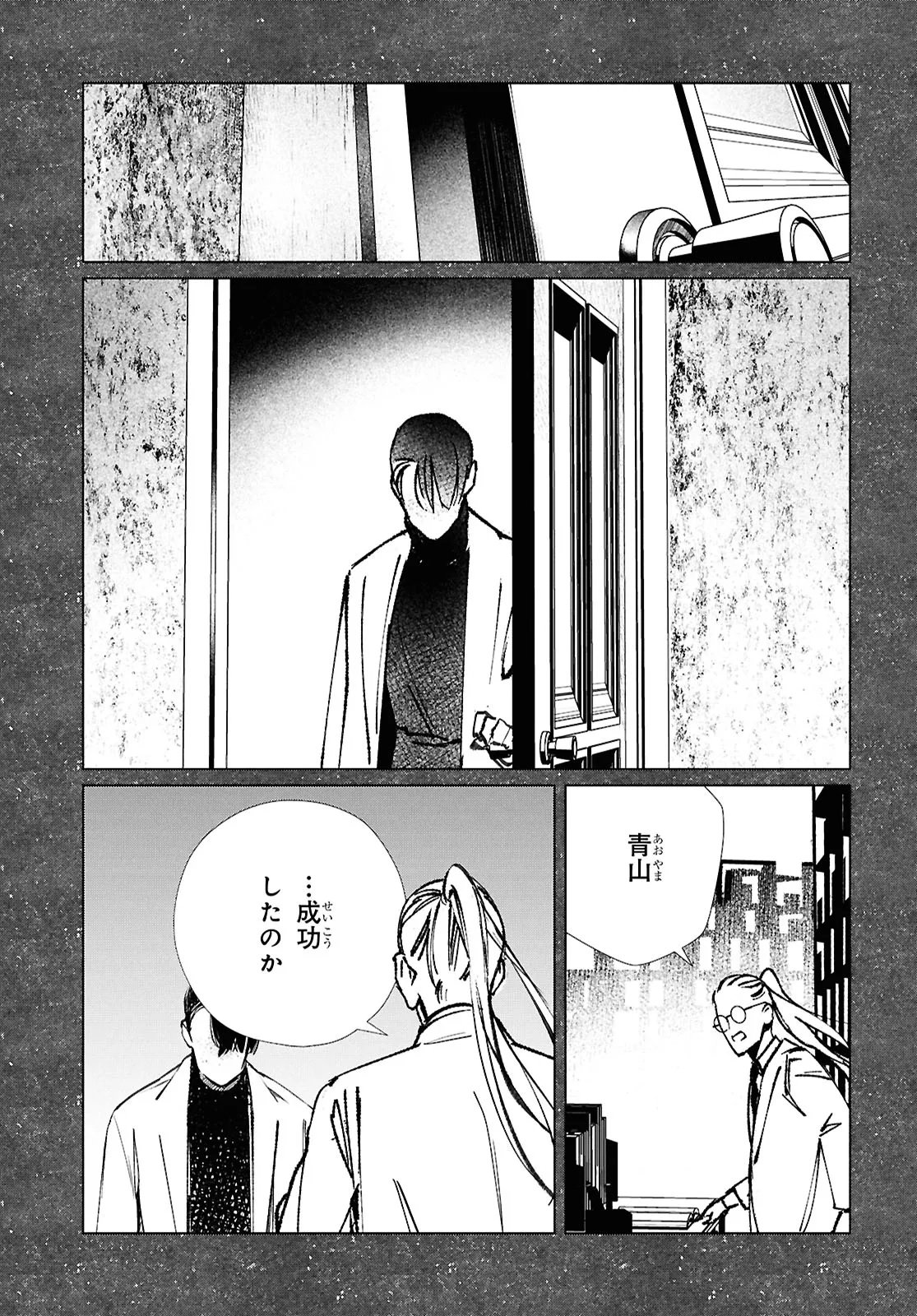 Read TOKYO ALTERNATIVE Chapter 62 [High Quality / Full] - Page 3 - dark.nicomanga.com