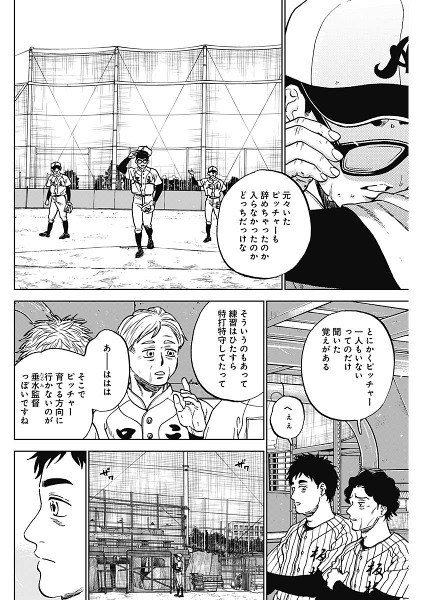 Read DIAMOND NO KOUZAI - RAW Chapter 104 [High Quality / Full] - Page 2 - nicomanga.com