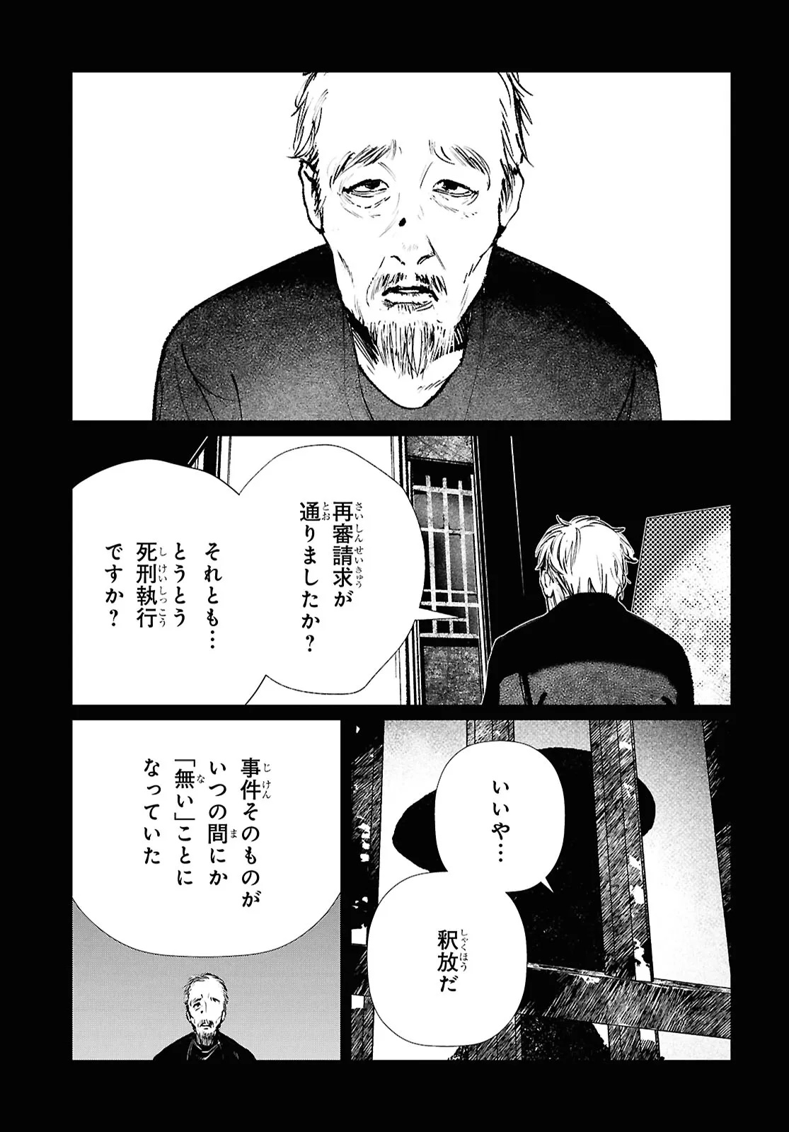 Read TOKYO ALTERNATIVE Chapter 62 [High Quality / Full] - Page 19 - dark.nicomanga.com