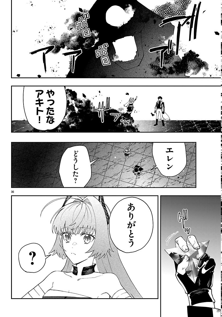 SKILL TREE NO KAIJOUSHA ~A KYUU PARTY WO TSUIHOU SARETA NODE "KAIJOU & SEIJOU" WO IKASHITE, S KYUU BOUKENSHA WO MEZASU~ Chapter 8 page 36 - nihonkuni.com