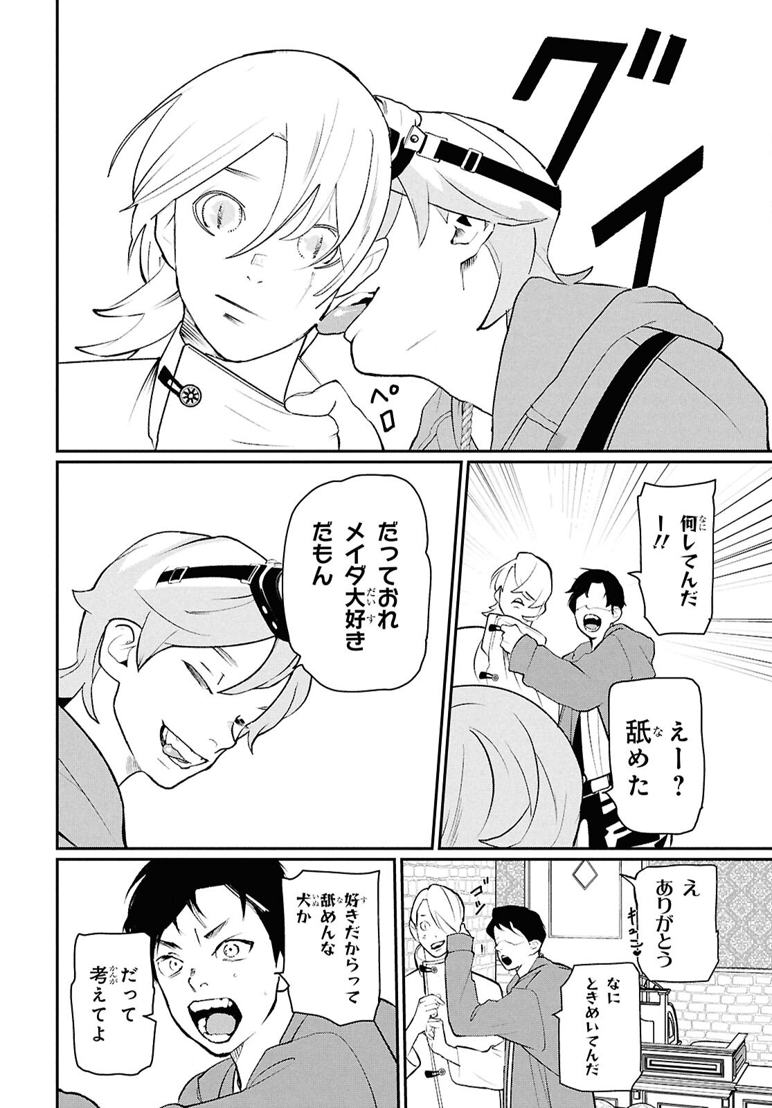 Read MEIDA Chapter 4 [High Quality / Full] - Page 20 - nicomanga.com