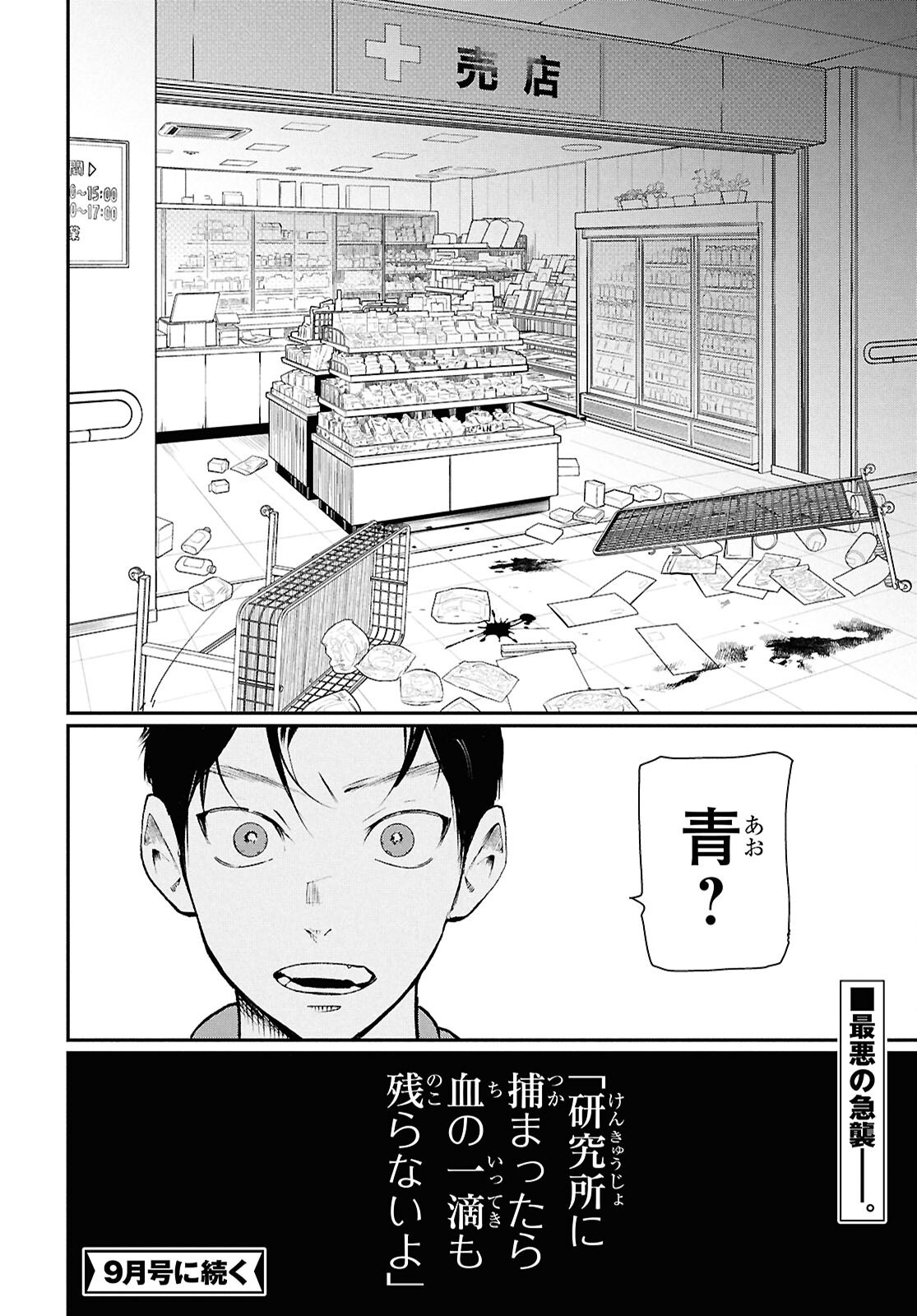 Read MEIDA Chapter 4 [High Quality / Full] - Page 36 - nicomanga.com