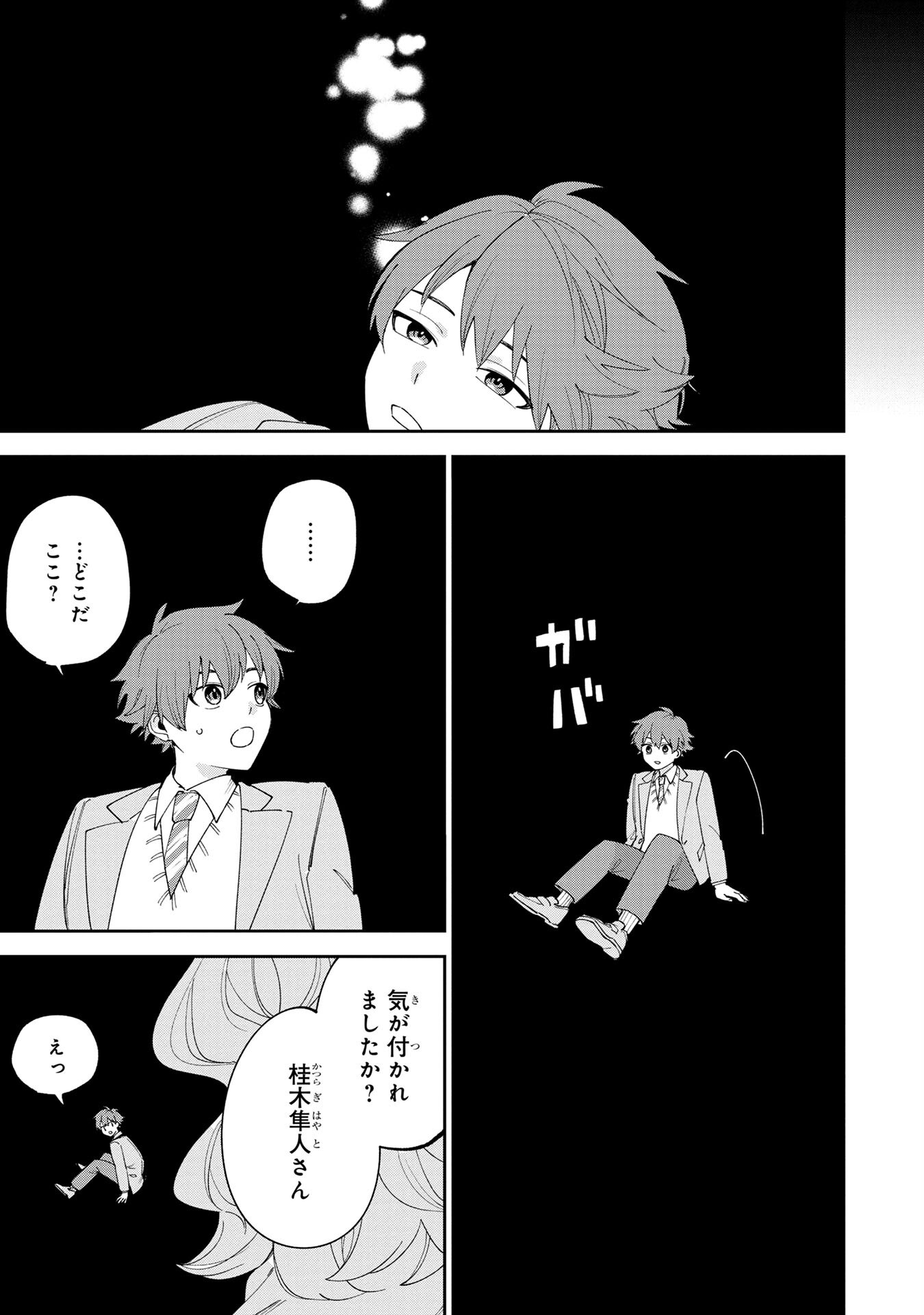 TENSEI SHITE SEICHOU CHEAT WO TENI IRETARA, SAIKYOU SKILL MO TSUITA NO DESU GA!? Chapter 1 - Page 15