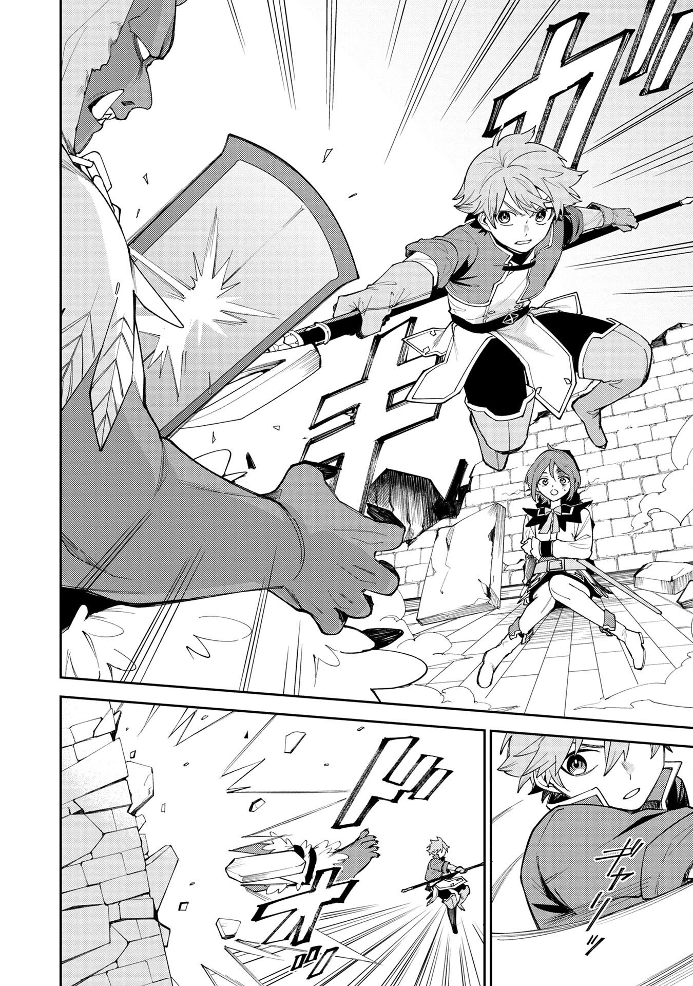 TENSEI SHITE SEICHOU CHEAT WO TENI IRETARA, SAIKYOU SKILL MO TSUITA NO DESU GA!? Chapter 3 - Page 12