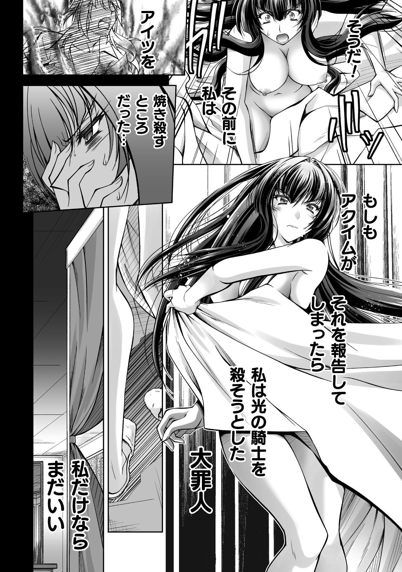 NARISUMASHI NO DAIMAOU-SAMA WA NIKUMARETAI Chapter 2 page 4 - nihonkuni.com