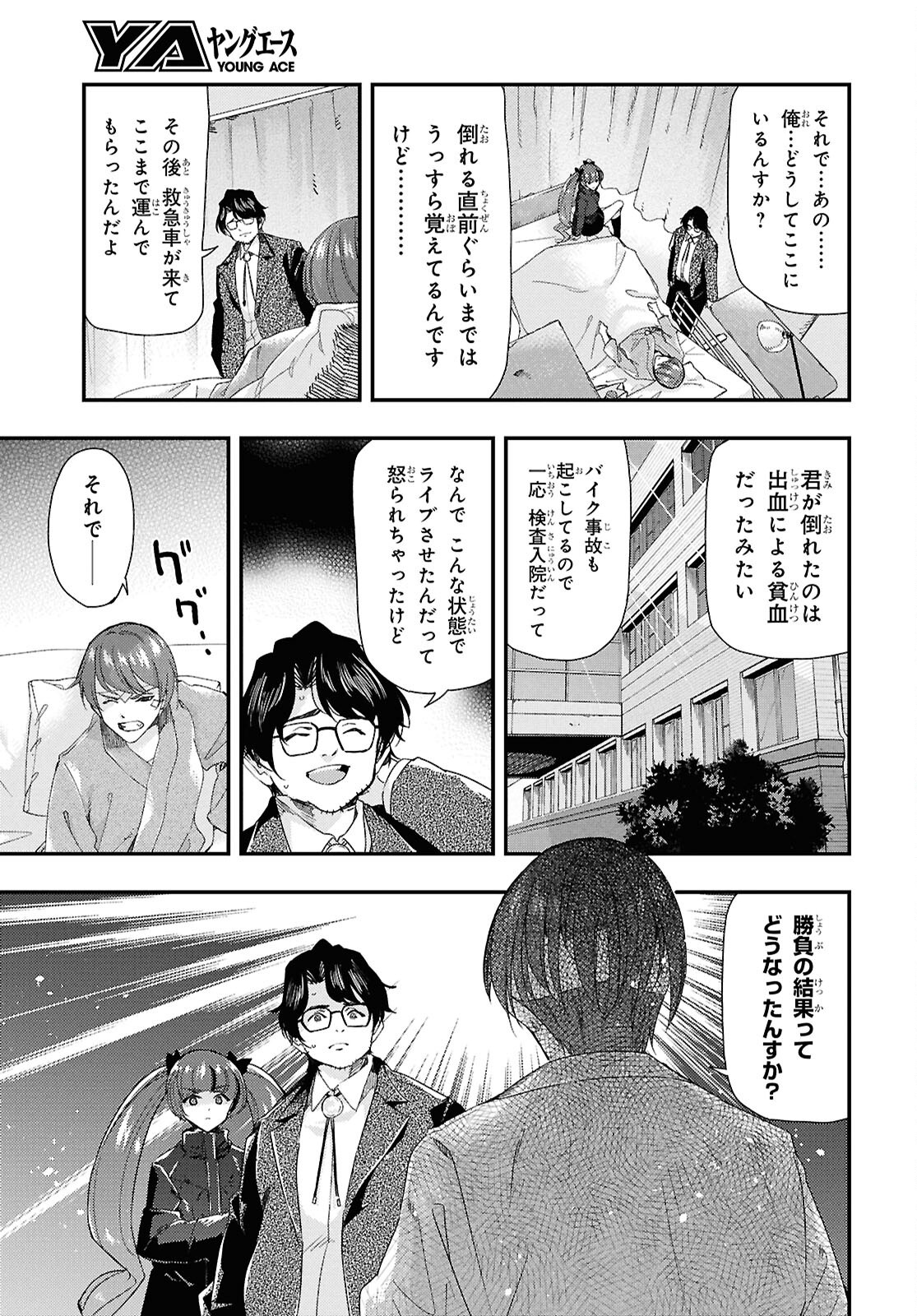 BEAST OF MAN: DEATH METAL MAJIN-DEN JIGOKU NO RAIBU GMON MOKUSHIROKU Chapter 10.1 page 5 - nihonkuni.com