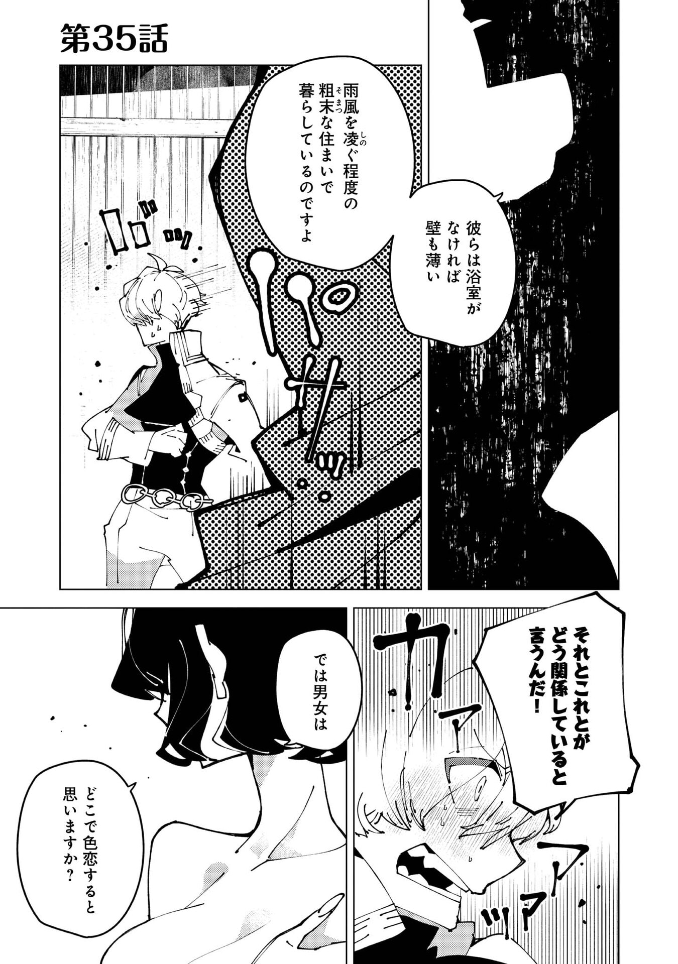 SEKIGAN, SEKIWAN, SEKKYAKU NO MAJUTSUSHI - MORI NO KOYA NI KOMOTTEITARA HAYA 2000-NEN. KIZUKEBA MAJIN TO YOBARETEITA. BOKU WA TADA MAJUTSU NO TANKYUU WO SHITAI DAKE NA NO NI Chap 35 - Pic 1