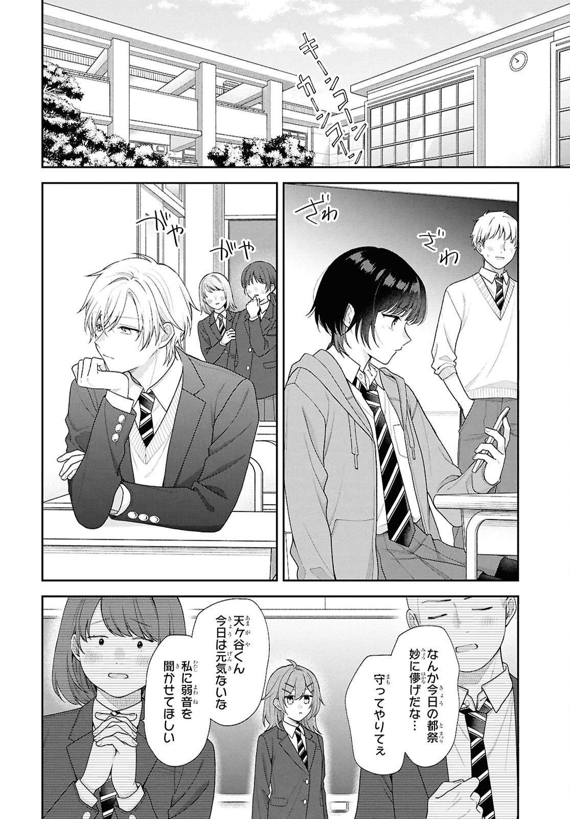 OSANANAJIMI WO SHIAWASE NI SURU MADE SHINENAI!! Chapter 2 page 16 - nihonkuni.com