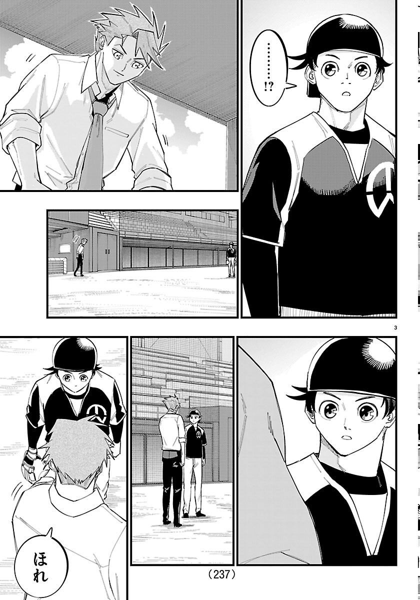 SENSHU NO KOUTAI WO OSHIRASE ITASHIMASU Chapter 13 page 3 - nihonkuni.com