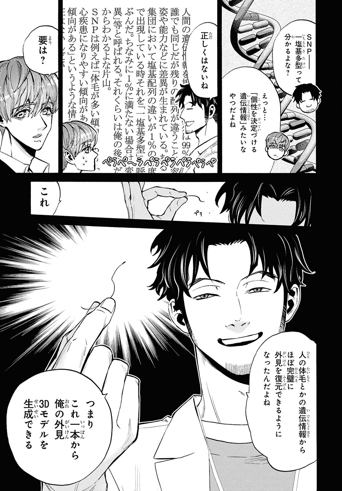 Read SHIKKOKU NO BOJO Chapter 5 [High Quality / Full] - Page 5 - nicomanga.net