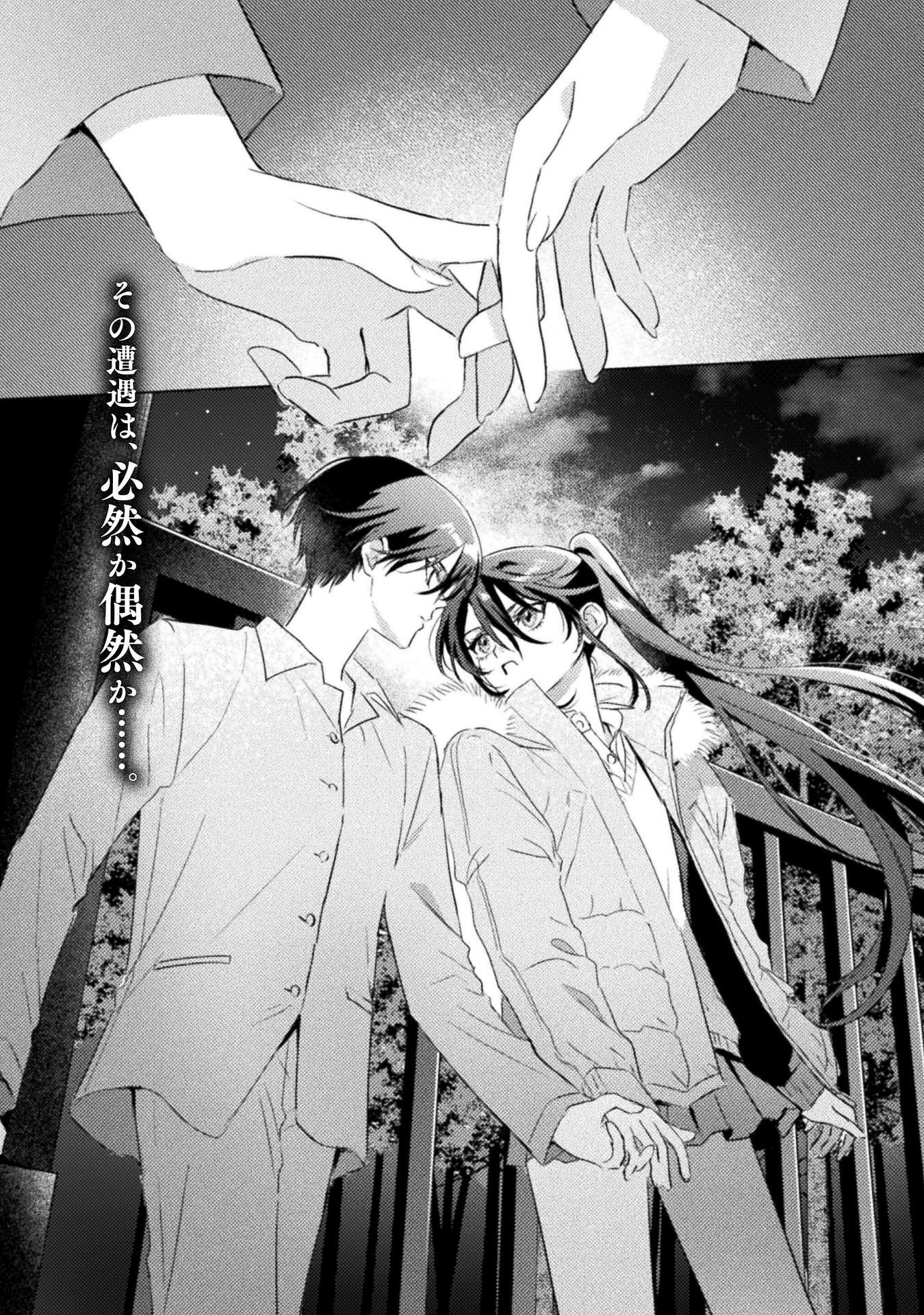 MIETEMASU YO! AIZAWA-SAN Chapter 32 page 1 - nihonkuni.com