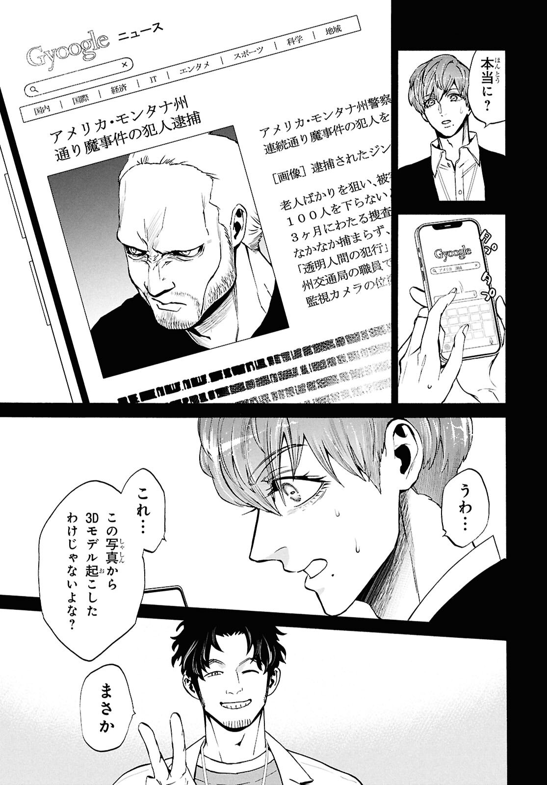 Read SHIKKOKU NO BOJO Chapter 5 [High Quality / Full] - Page 7 - nicomanga.net