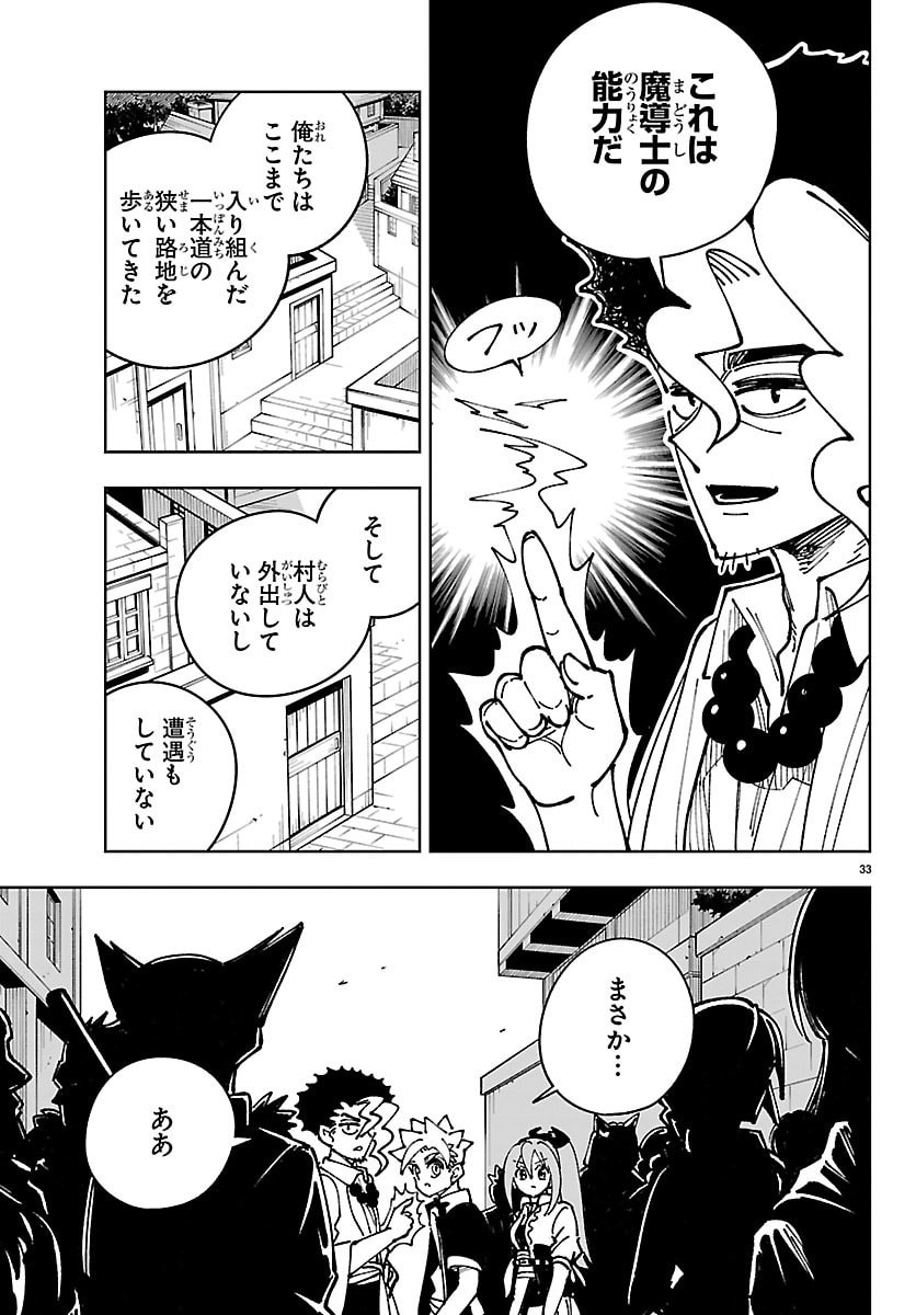 OCHI YOMERU NO KOKUIN Chapter 6 page 33 - nihonkuni.com