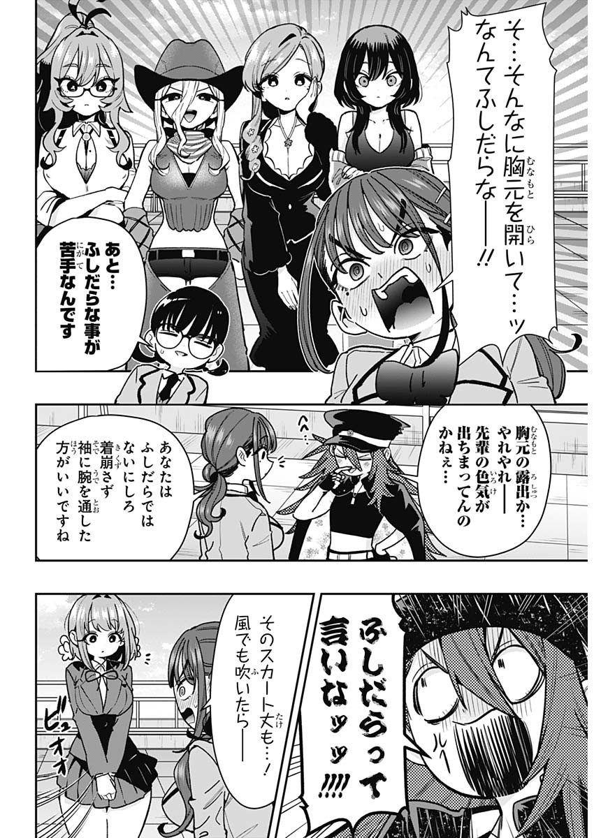 KIMI NO KOTO GA DAI DAI DAI DAI DAISUKI NA 100-RI NO KANOJO - RAW Chapter 250 page 3 - nihonkuni.com