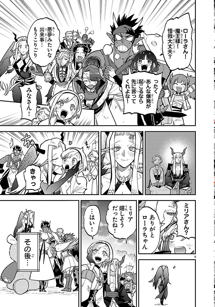 FUKUSHUU HIME LOLA - ONEE-SAMA WO IKENIE NI SHITA KONO KUNI WA MOU IRANAI Chapter 33 page 9 - nihonkuni.com