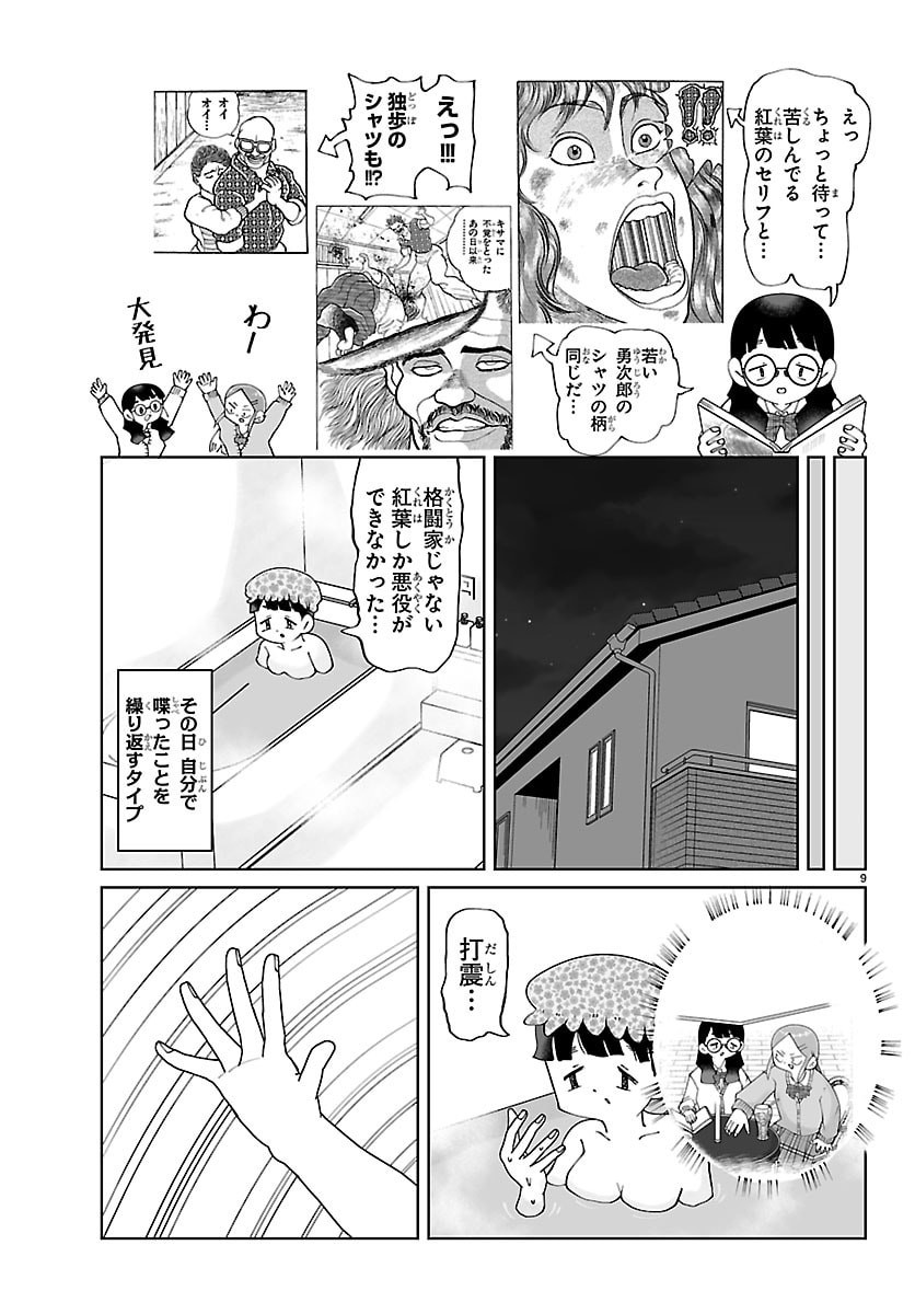 BAKI NO WA! ~BAKI WO KATARU JOSHIKOUSEI TACHI~ Chapter 7 page 9 - nihonkuni.com