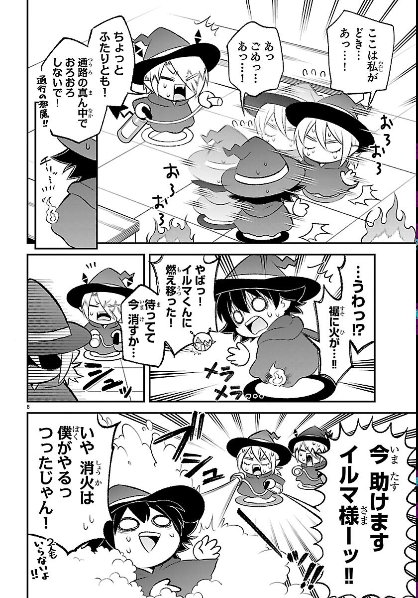 MAIRIMASHITA! IRUMA-KUN BOKU-DOUMEI NO GAME DOU Chapter 7 page 8 - nihonkuni.com