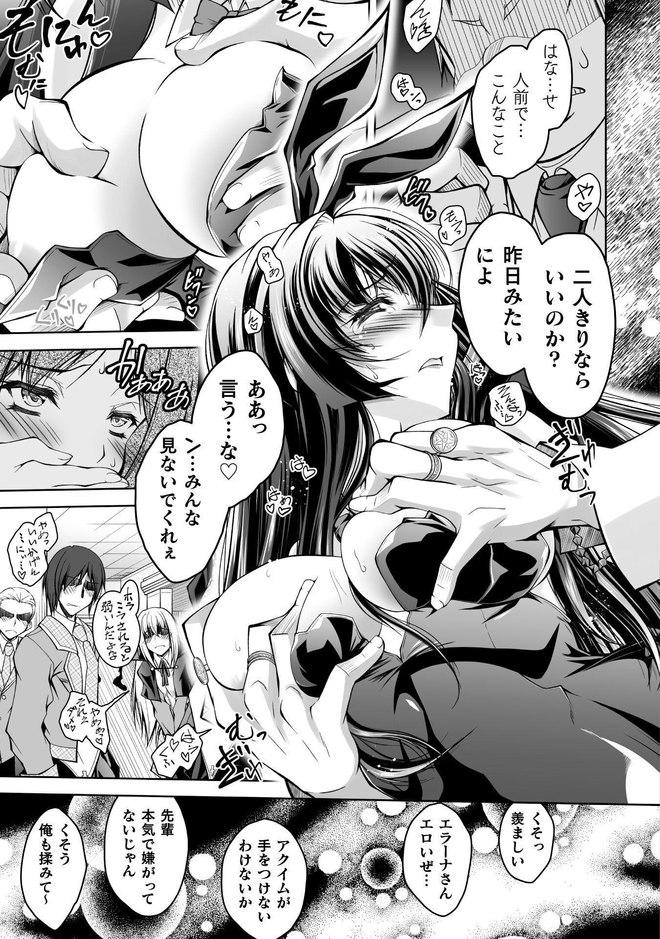 NARISUMASHI NO DAIMAOU-SAMA WA NIKUMARETAI Chapter 2 page 17 - nihonkuni.com