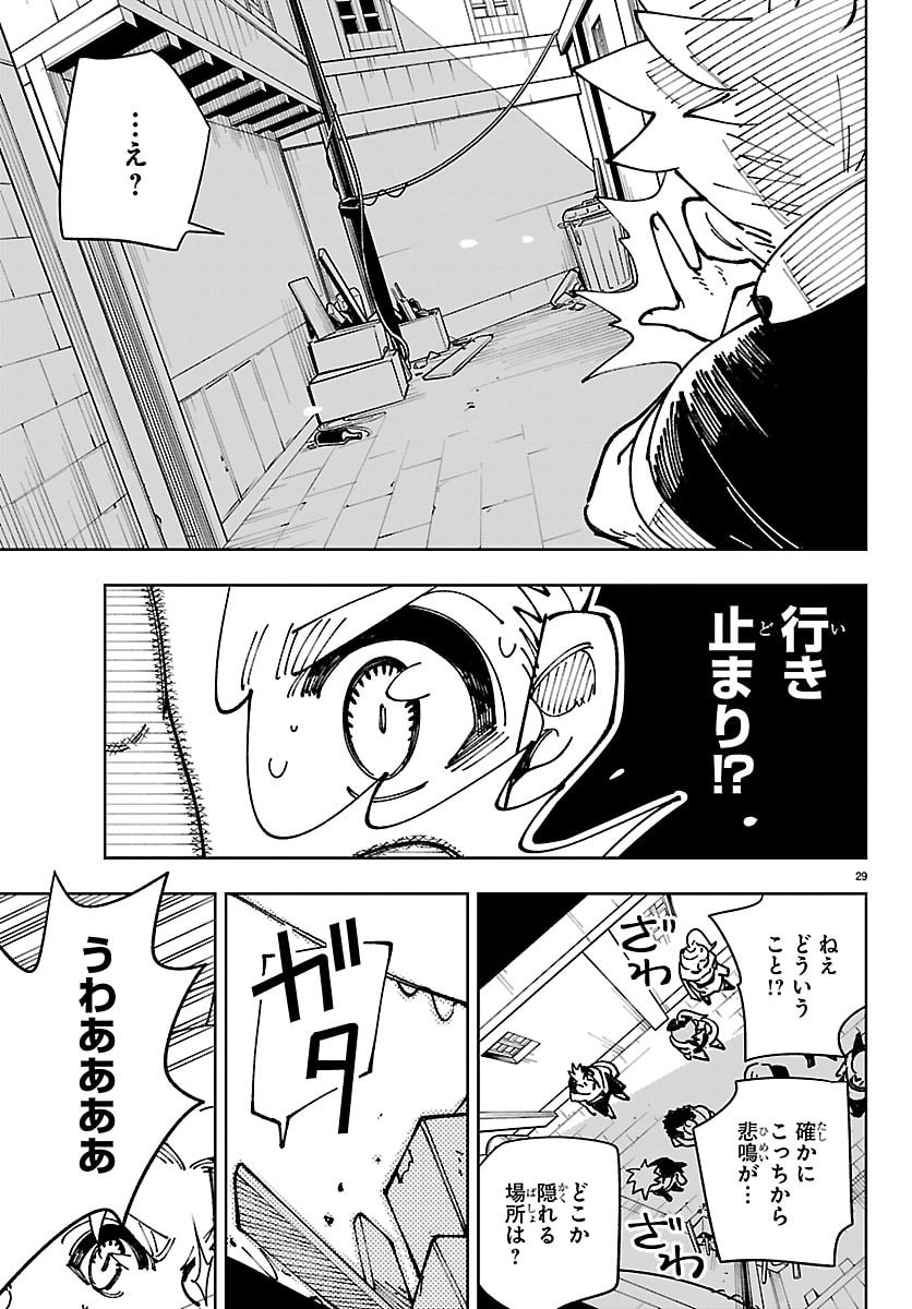 OCHI YOMERU NO KOKUIN Chapter 6 page 29 - nihonkuni.com