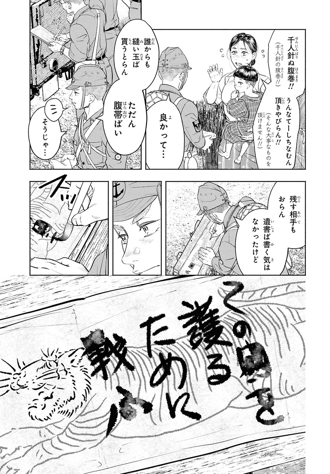 APNEA TOKUMEIKA SENSHI HYOURYUUKI Chapter 12 page 29 - nihonkuni.com