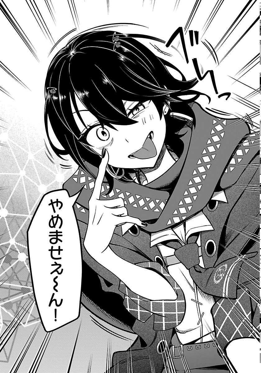 Read MASHIRO-KUN Chapter 15 [High Quality / Full] - Page 18 - nicomanga.net