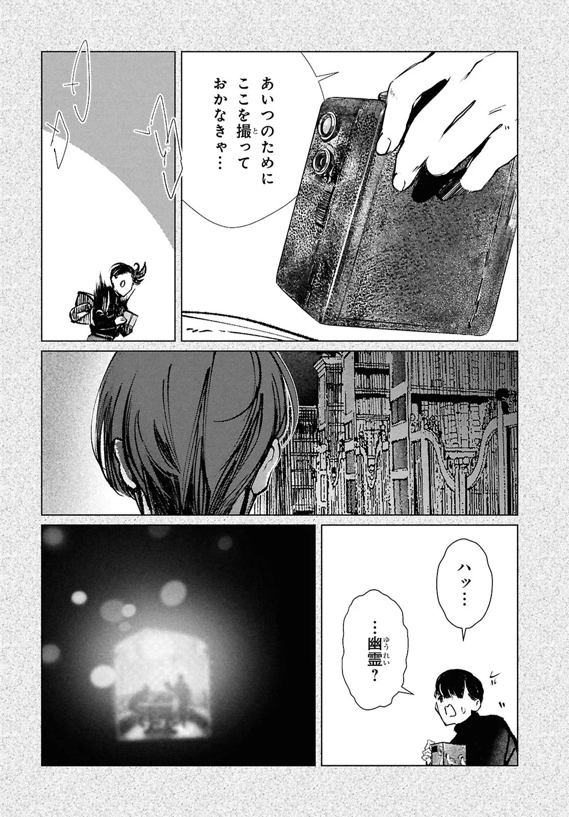 Read TOKYO ALTERNATIVE Chapter 60 [High Quality / Full] - Page 6 - dark.nicomanga.com
